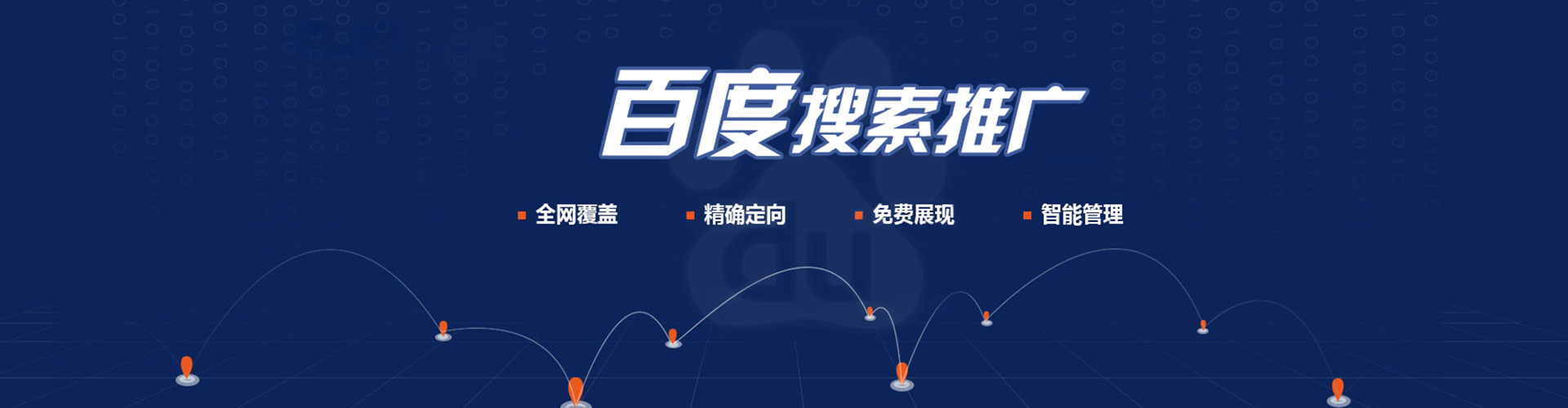 肃南信息流运营